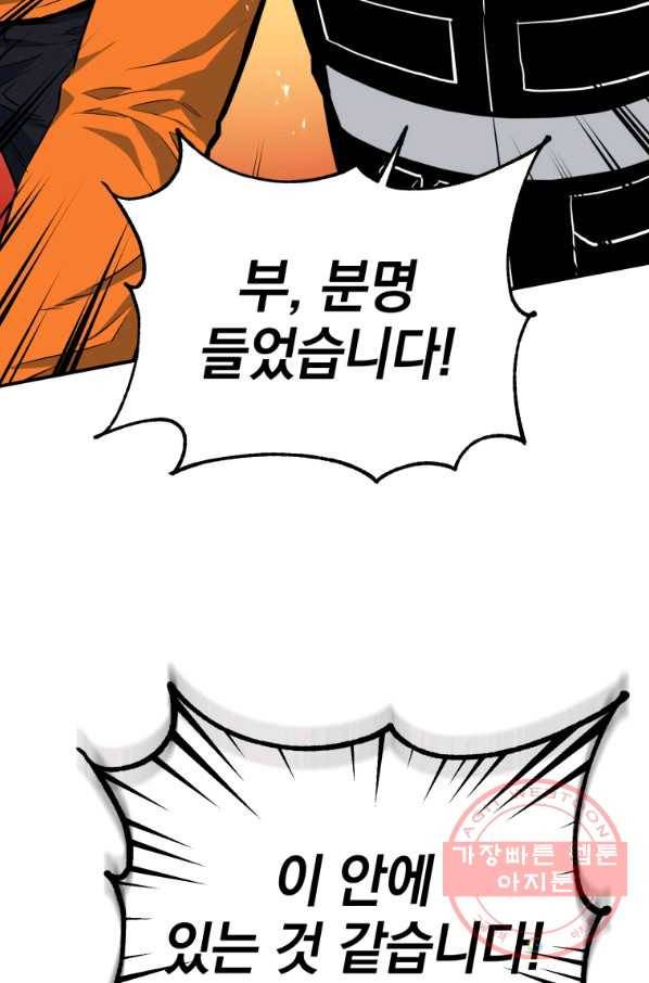 레스큐 시스템 8화 111