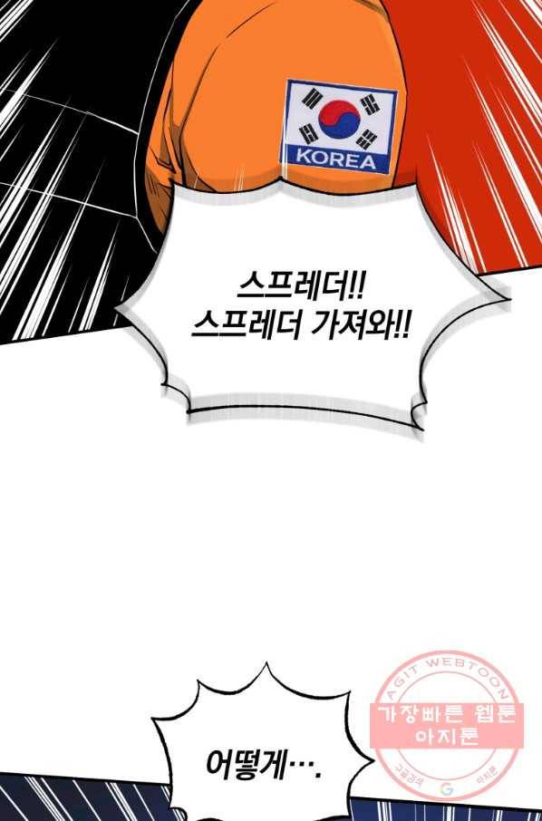 레스큐 시스템 8화 113
