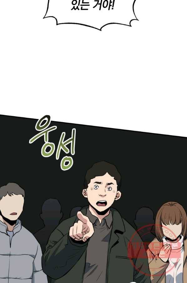 레스큐 시스템 8화 115