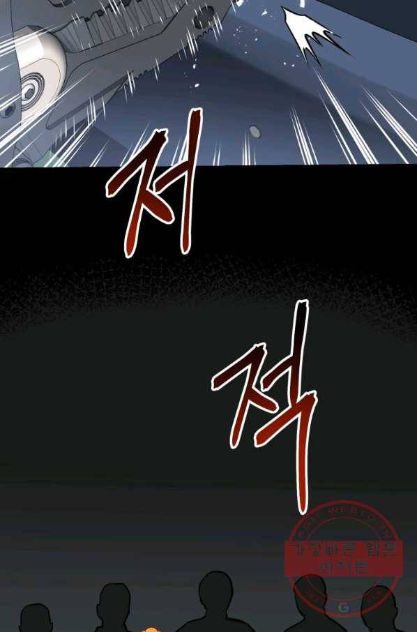 레스큐 시스템 8화 118