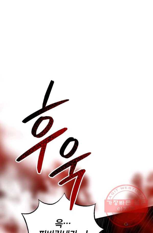 레스큐 시스템 8화 122