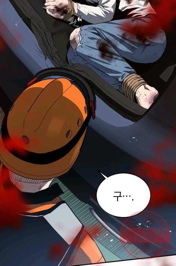 레스큐 시스템 8화 125