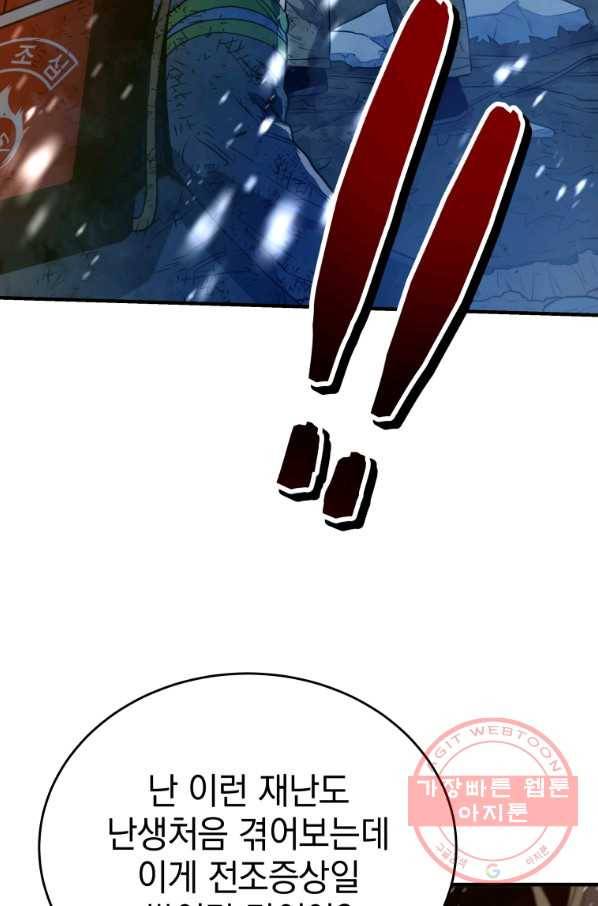 레스큐 시스템 16화 3