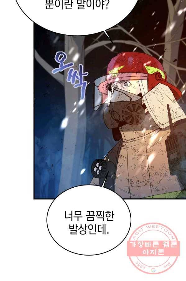 레스큐 시스템 16화 4