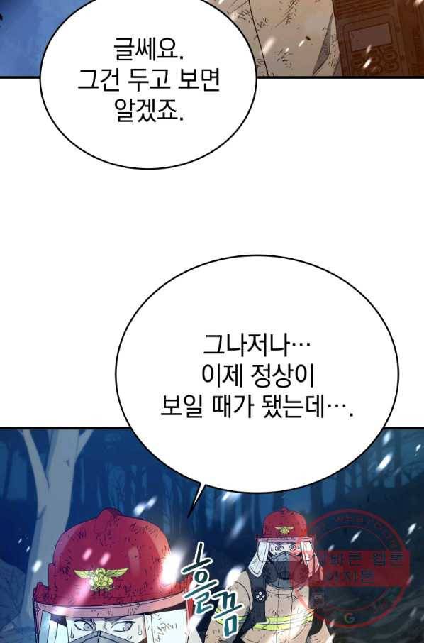 레스큐 시스템 16화 6