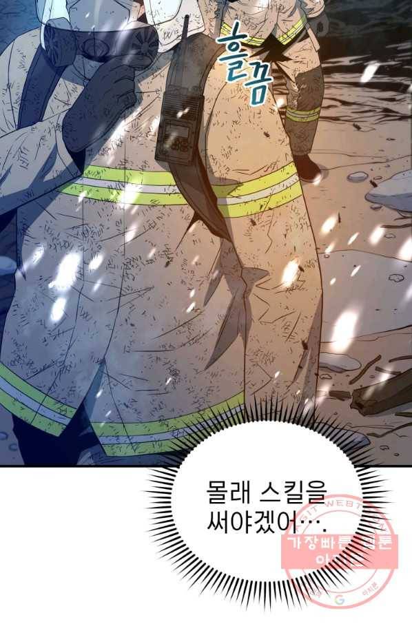 레스큐 시스템 16화 7