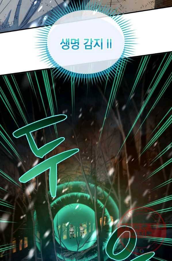 레스큐 시스템 16화 9