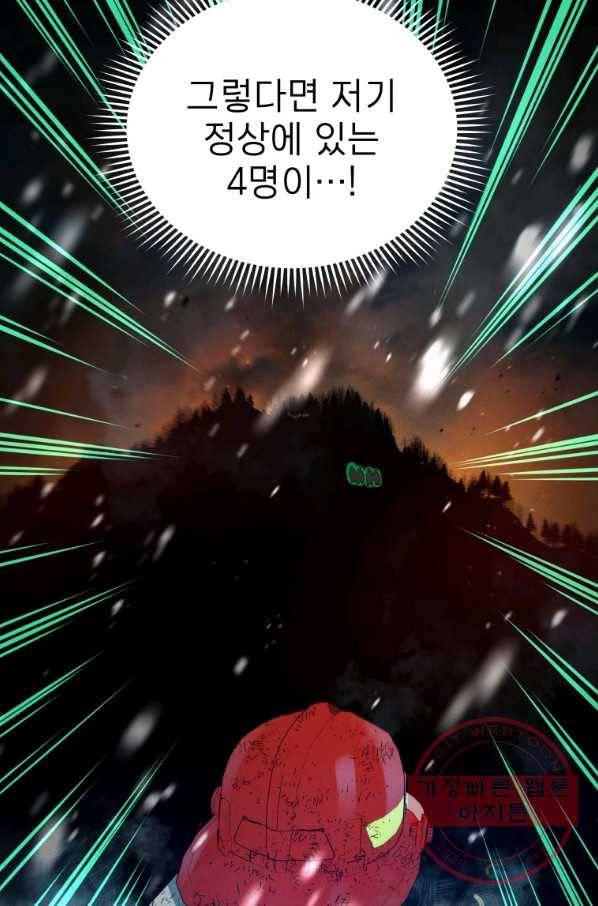 레스큐 시스템 16화 15