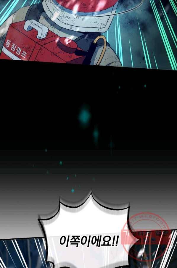 레스큐 시스템 16화 16