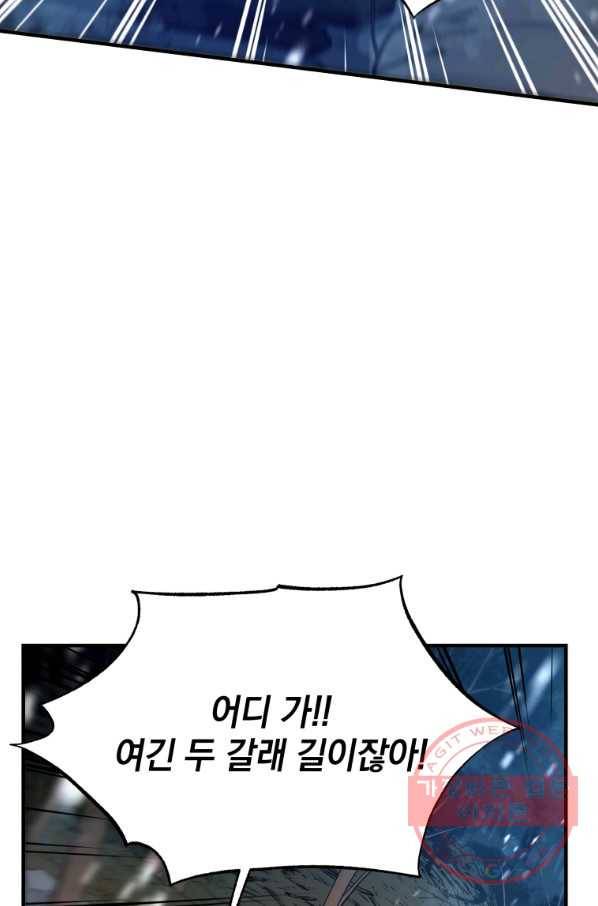 레스큐 시스템 16화 18