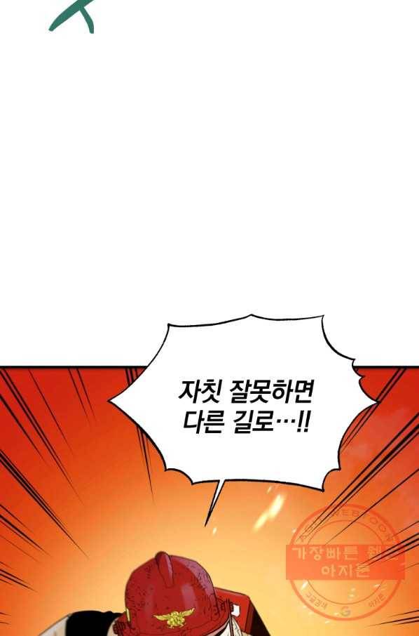 레스큐 시스템 16화 20