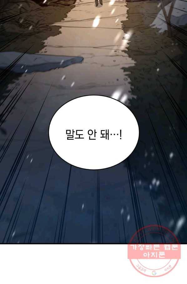 레스큐 시스템 16화 24