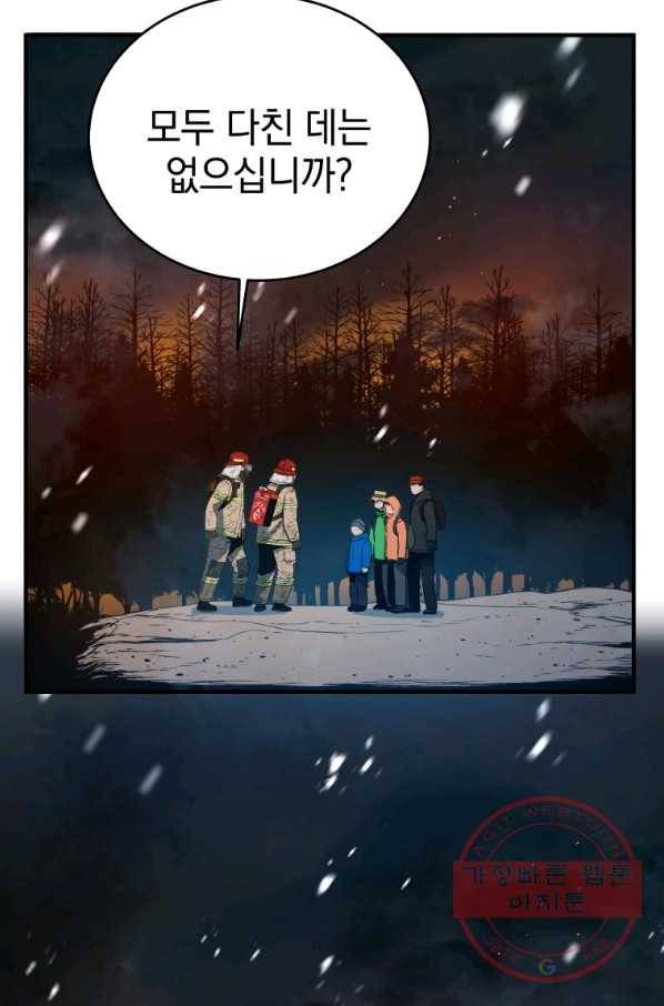 레스큐 시스템 16화 27