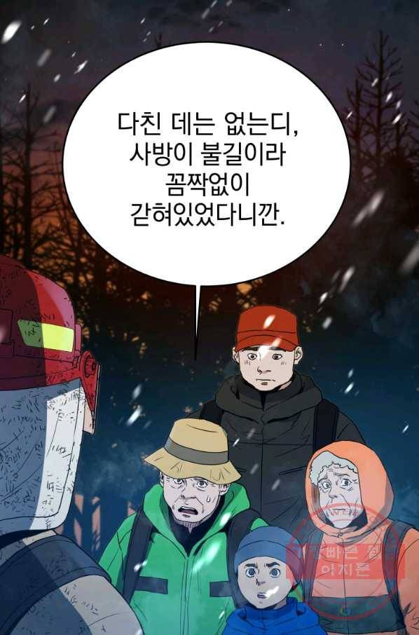 레스큐 시스템 16화 28
