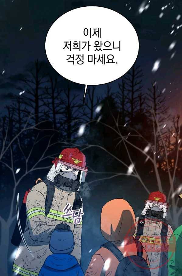 레스큐 시스템 16화 30