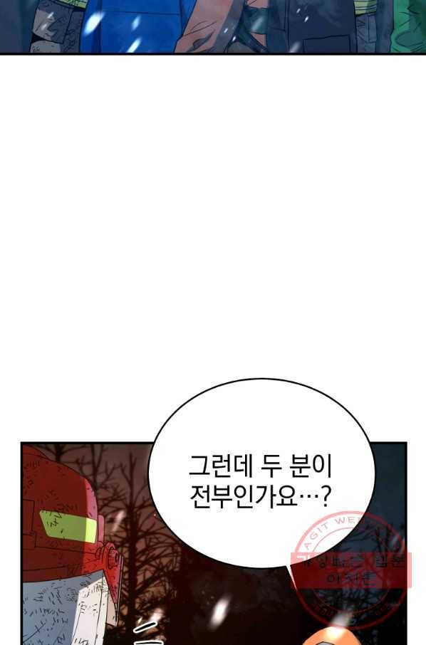 레스큐 시스템 16화 31