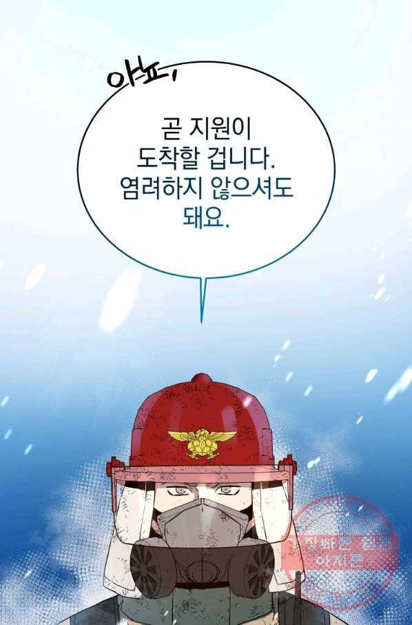 레스큐 시스템 16화 33