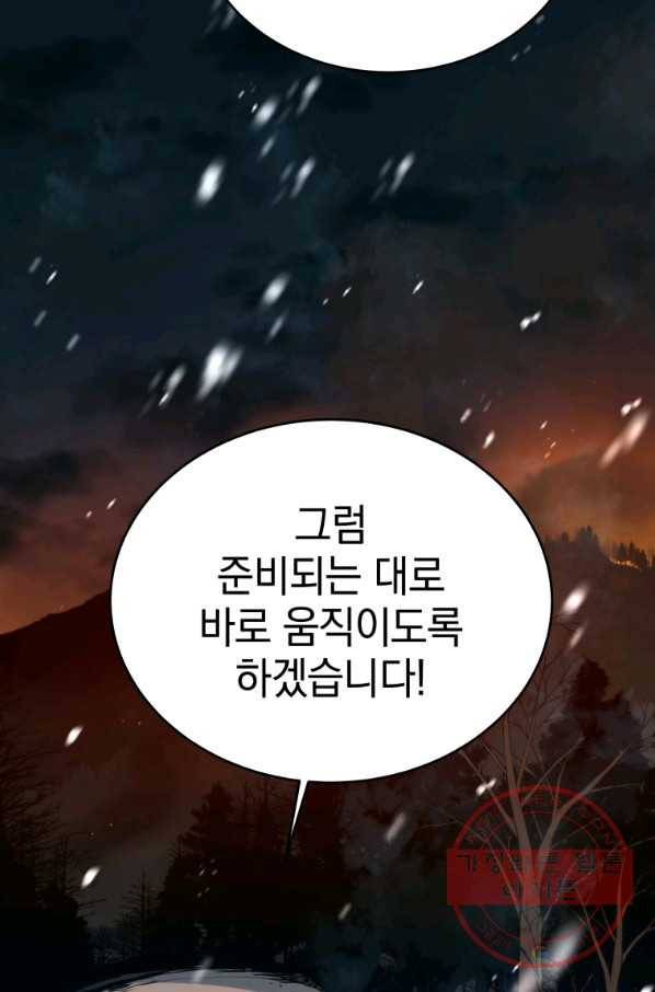 레스큐 시스템 16화 36