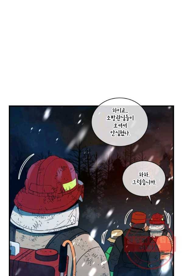 레스큐 시스템 16화 38