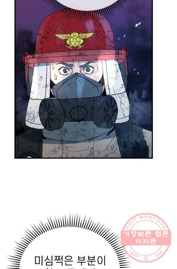 레스큐 시스템 16화 40