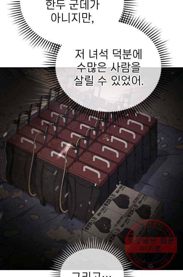 레스큐 시스템 16화 41