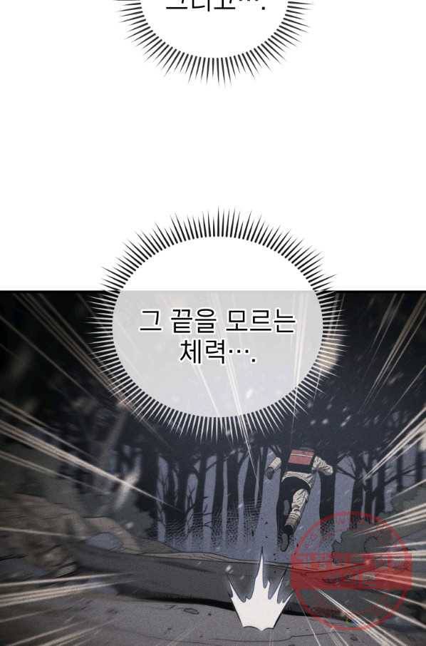 레스큐 시스템 16화 42