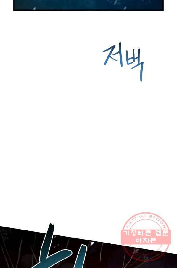 레스큐 시스템 16화 47