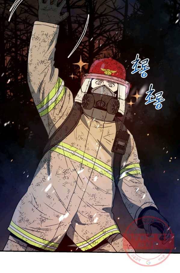레스큐 시스템 16화 53