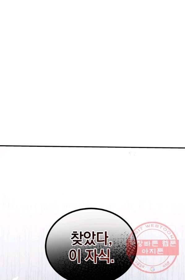 레스큐 시스템 16화 54