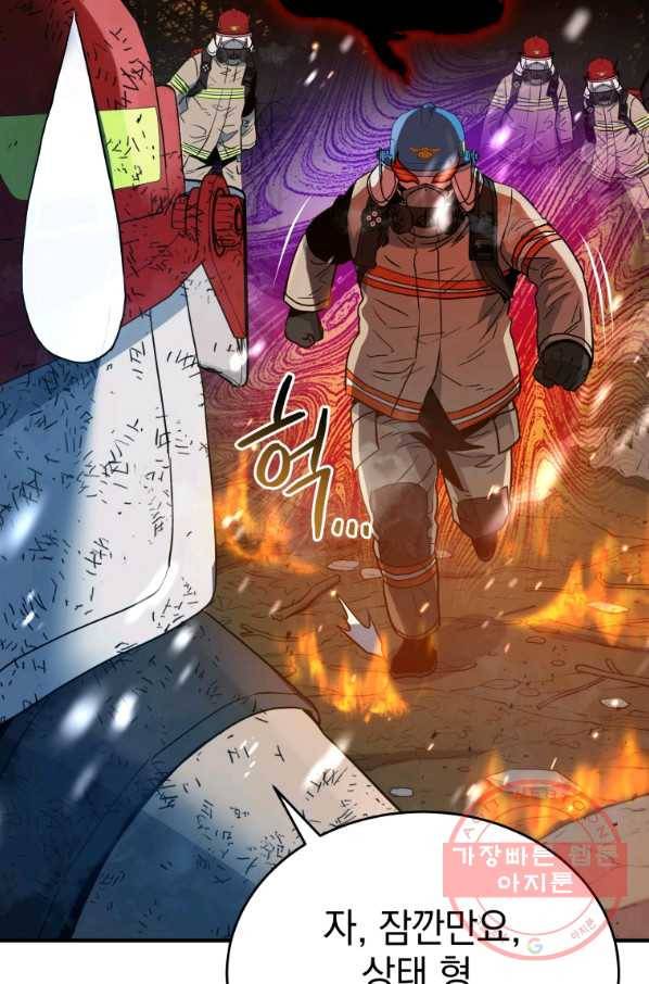 레스큐 시스템 16화 57