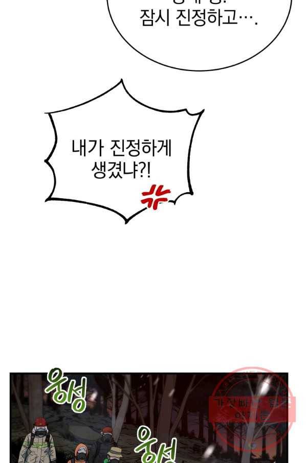 레스큐 시스템 16화 58