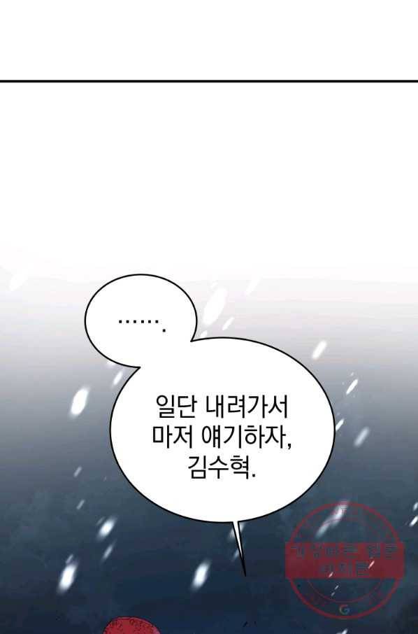 레스큐 시스템 16화 60