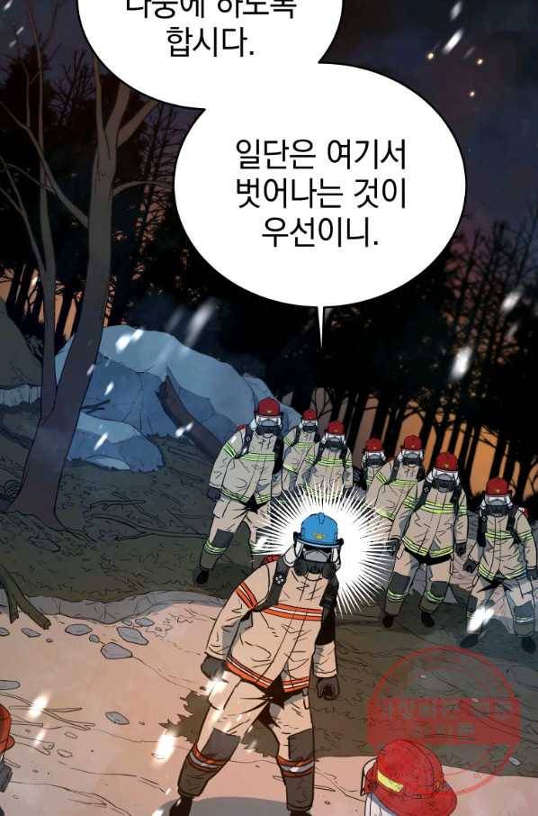 레스큐 시스템 16화 65