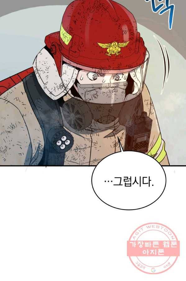 레스큐 시스템 16화 67