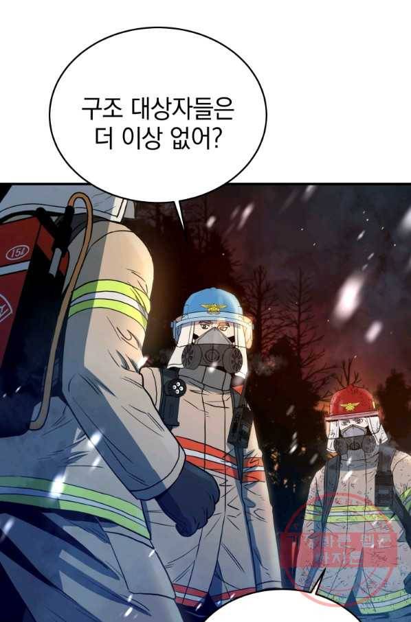 레스큐 시스템 16화 68