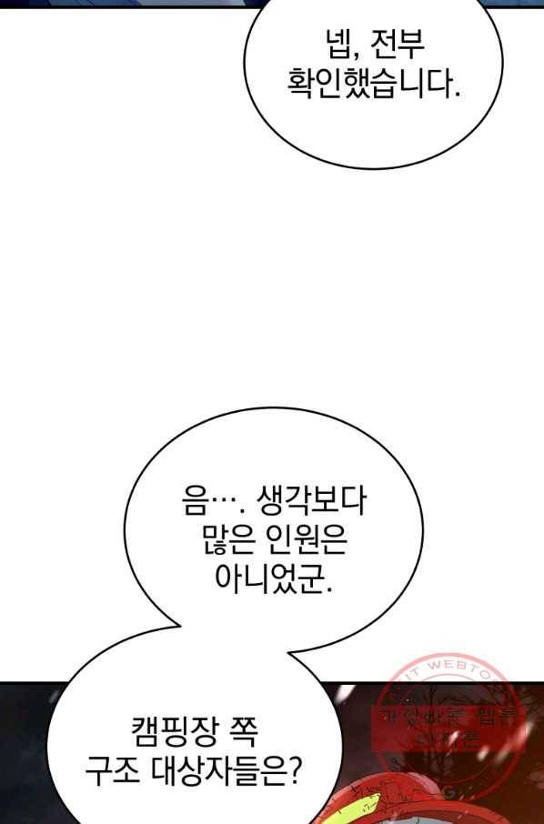 레스큐 시스템 16화 69