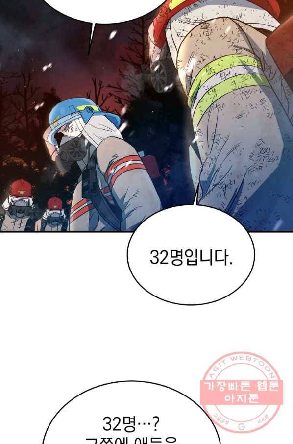 레스큐 시스템 16화 70