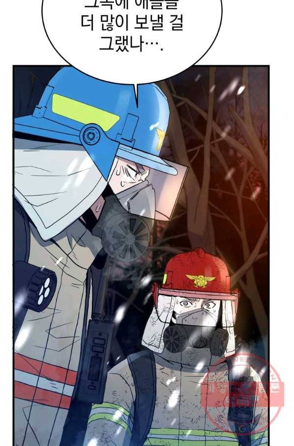 레스큐 시스템 16화 71