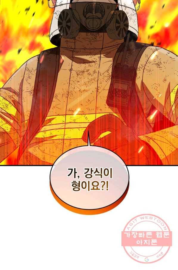 레스큐 시스템 16화 75
