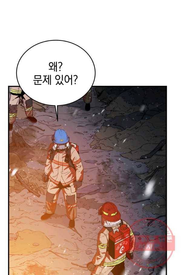 레스큐 시스템 16화 76
