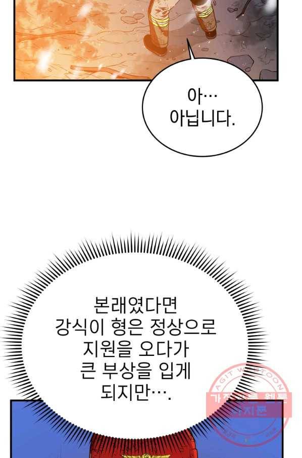 레스큐 시스템 16화 77