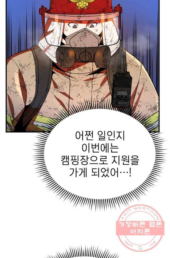 레스큐 시스템 16화 78