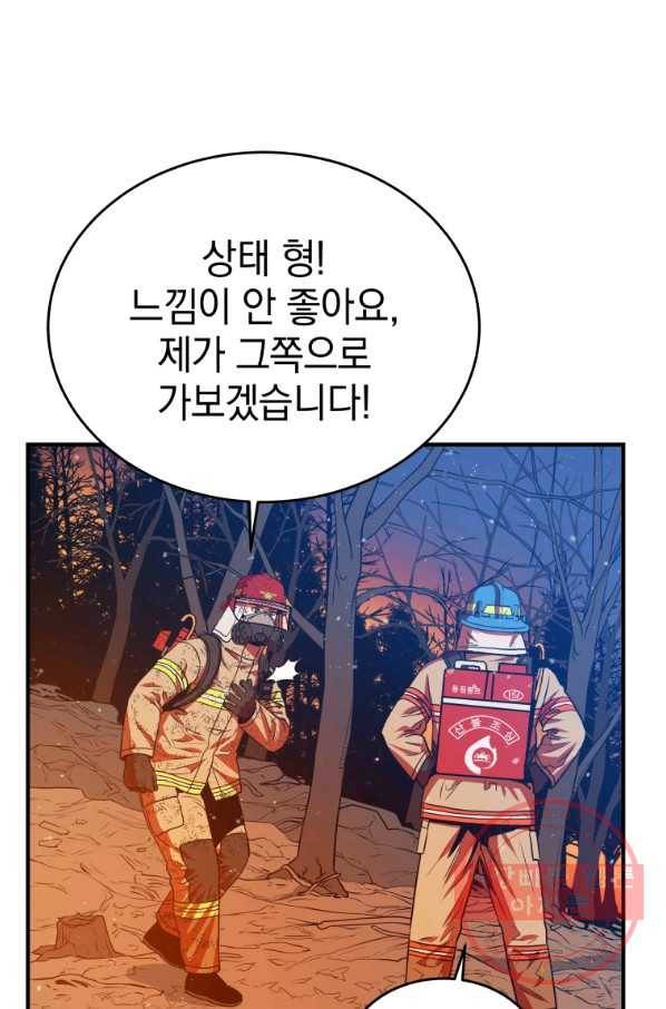 레스큐 시스템 16화 81