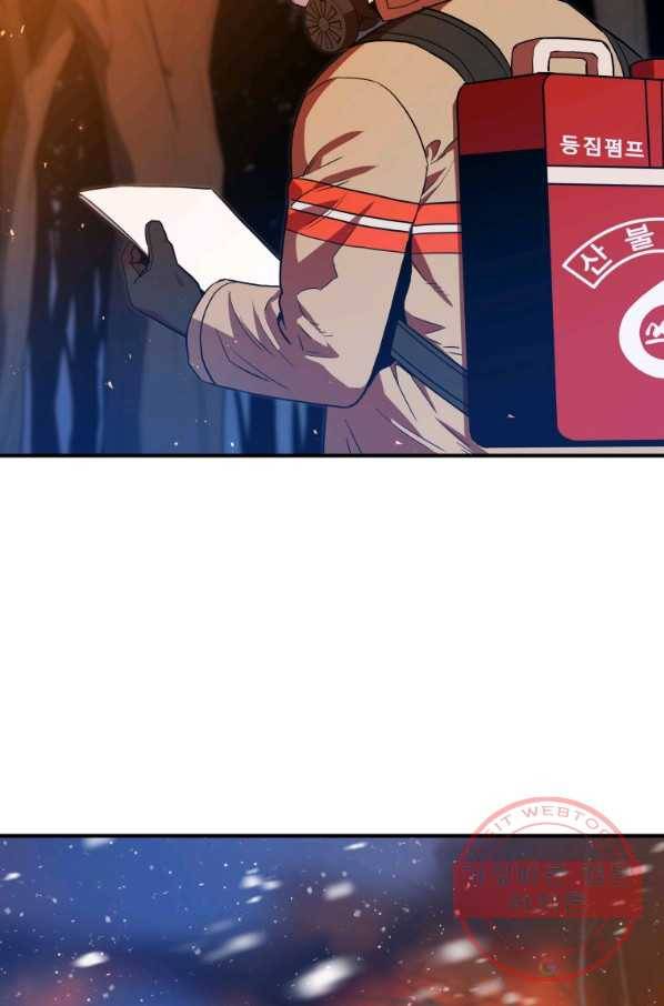 레스큐 시스템 16화 83