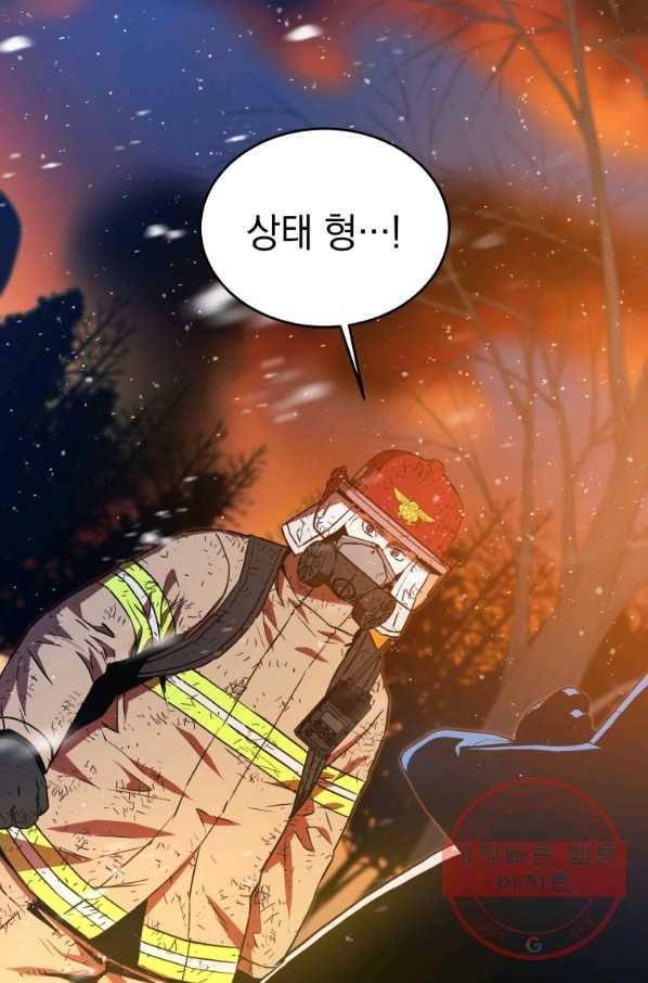 레스큐 시스템 16화 84