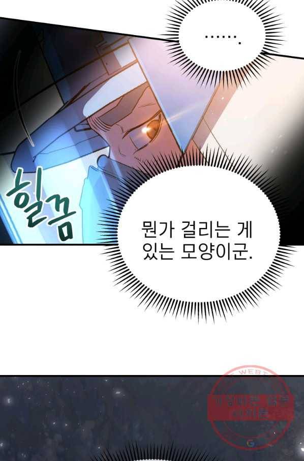 레스큐 시스템 16화 86