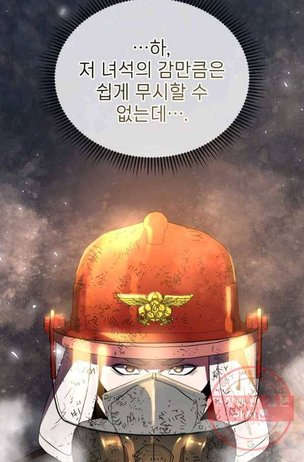 레스큐 시스템 16화 87