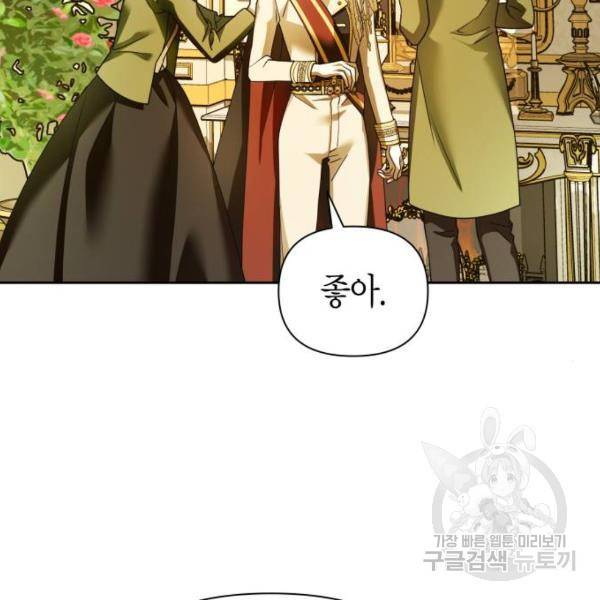 하루만 네가 되고 싶어 115화 6