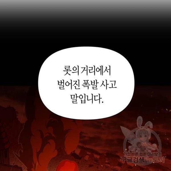 하루만 네가 되고 싶어 115화 11