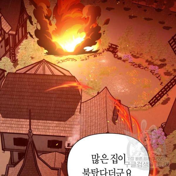 하루만 네가 되고 싶어 115화 12